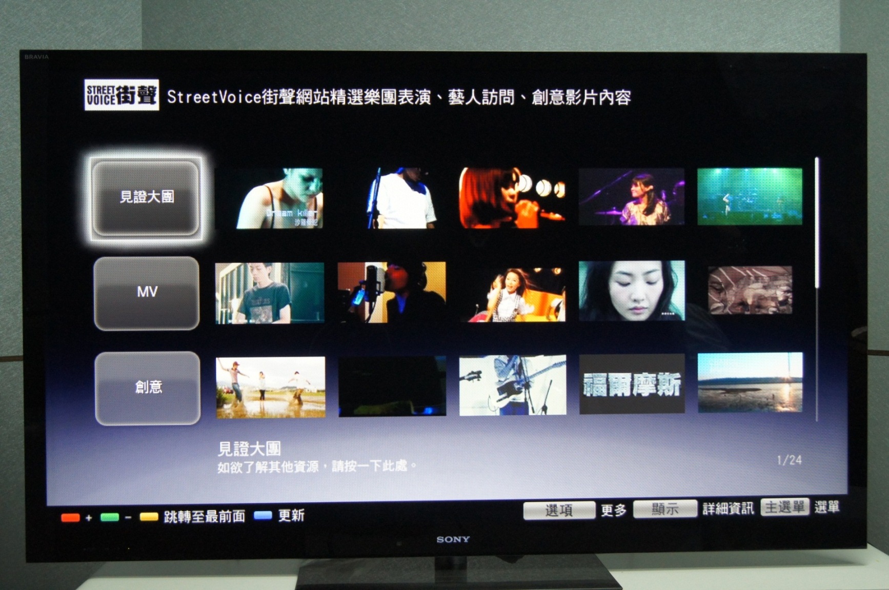 不用擔心過年在家會無聊，Sony提供多元的影音娛樂選擇